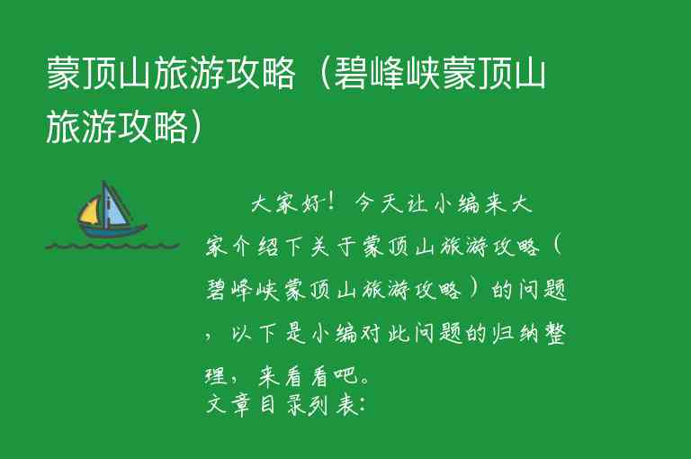 成都市自由行旅游攻略（成都市自由行旅游攻略图）1