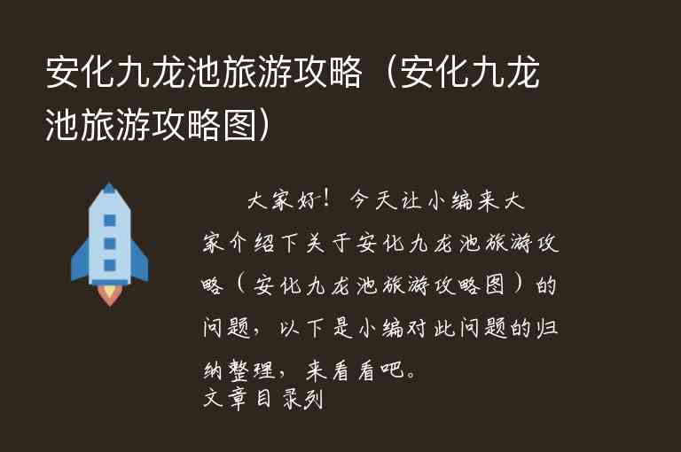 华清池旅游攻略（骊山华清池旅游攻略）1