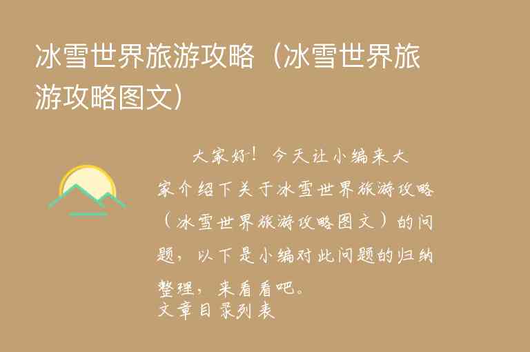 嘉峪关旅游攻略（嘉峪关旅游攻略一日游）1