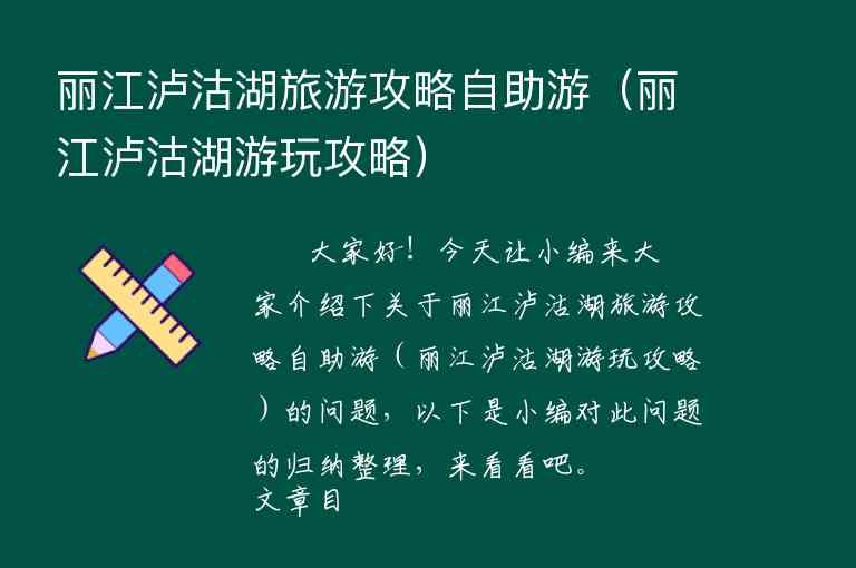 北戴河游旅游攻略（北戴河游旅游攻略路线）1