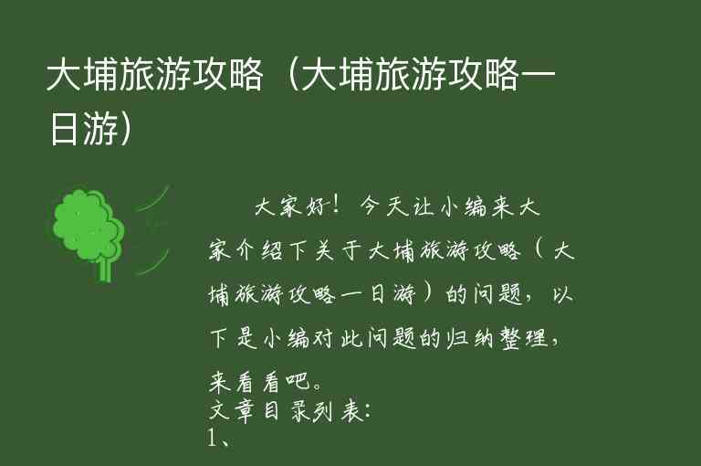 鹿寨县旅游攻略1