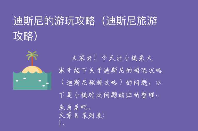 白沙旅游攻略（白沙旅游攻略自由行）1