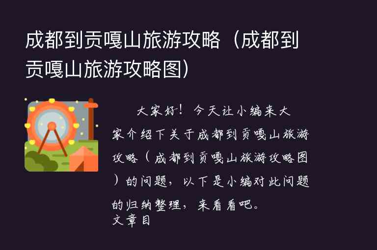 毕节市旅游攻略（毕节市旅游攻略一日游）1