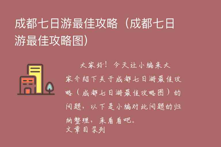 海螺沟2日游攻略（海螺沟两天旅游攻略）1