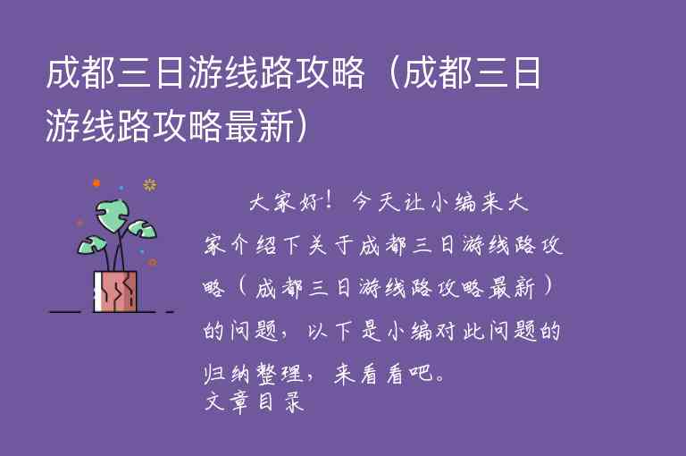 大运河旅游攻略（京杭大运河旅游攻略）1