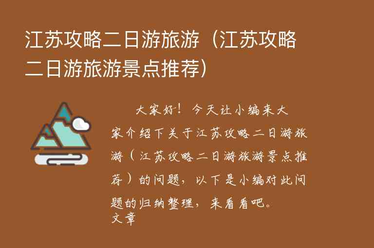 恒山旅游攻略一日游（恒山旅游攻略一日游悬空寺门票）1