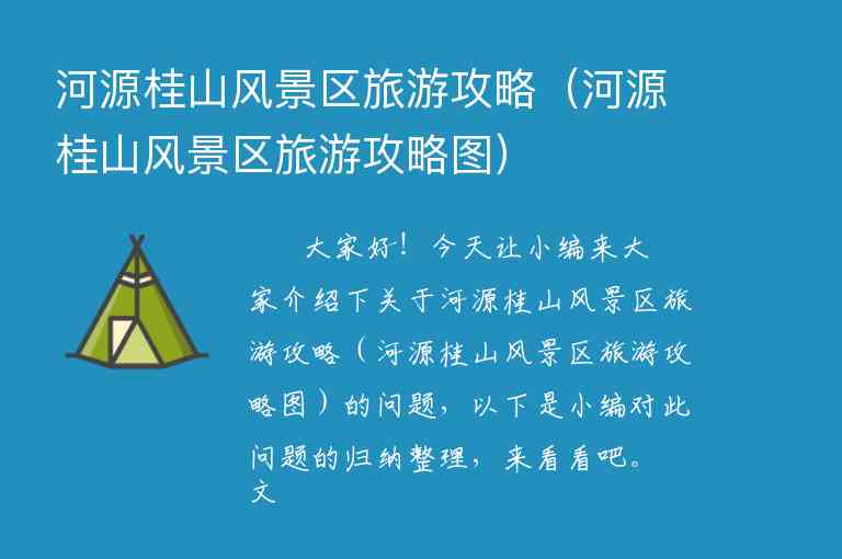 恩施大九湖旅游攻略（恩施大九湖旅游攻略路线）1