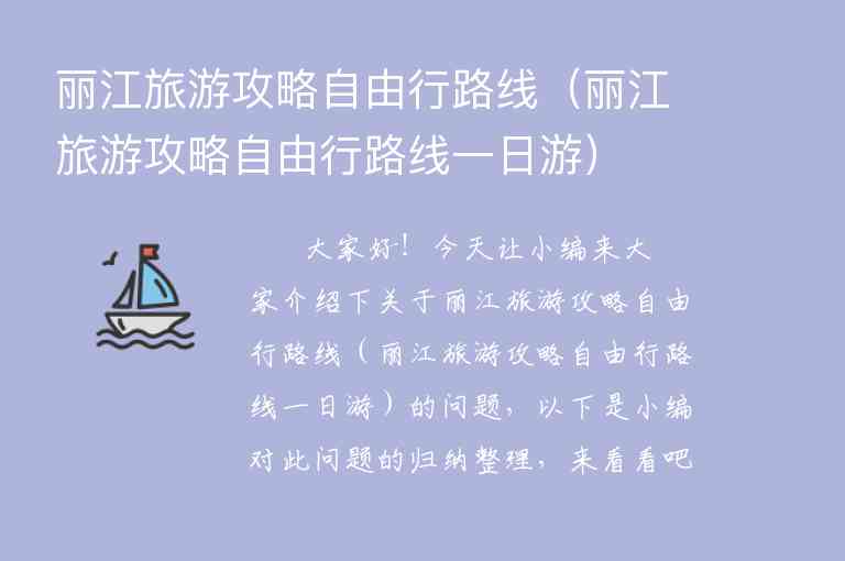 长沙三日自由行旅游攻略（长沙三日自由行旅游攻略路线）1