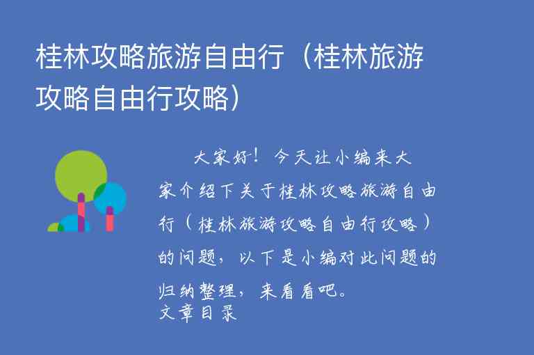 怀化市旅游攻略（怀化市旅游攻略一日游）1