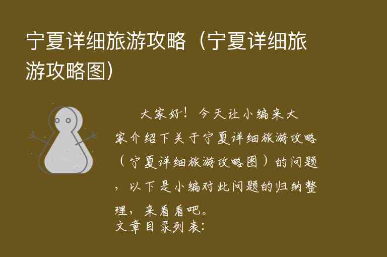 秦皇岛旅游攻略自由行三天（秦皇岛旅游攻略自由行三天一日）1