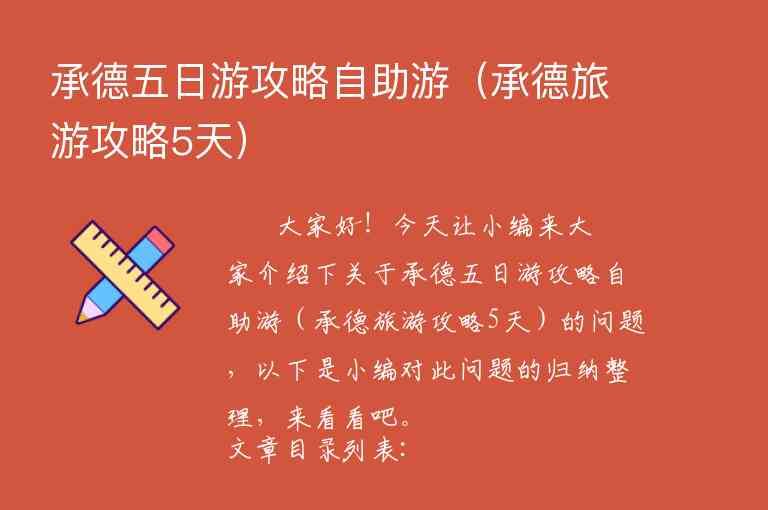 孟获城旅游攻略（孟获城旅游攻略自驾游）1