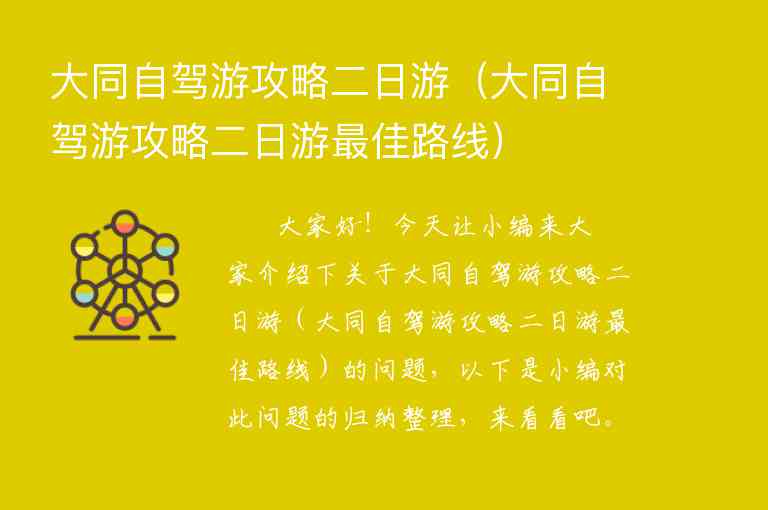 攻略旅游天门山（天门山旅游详细攻略）1