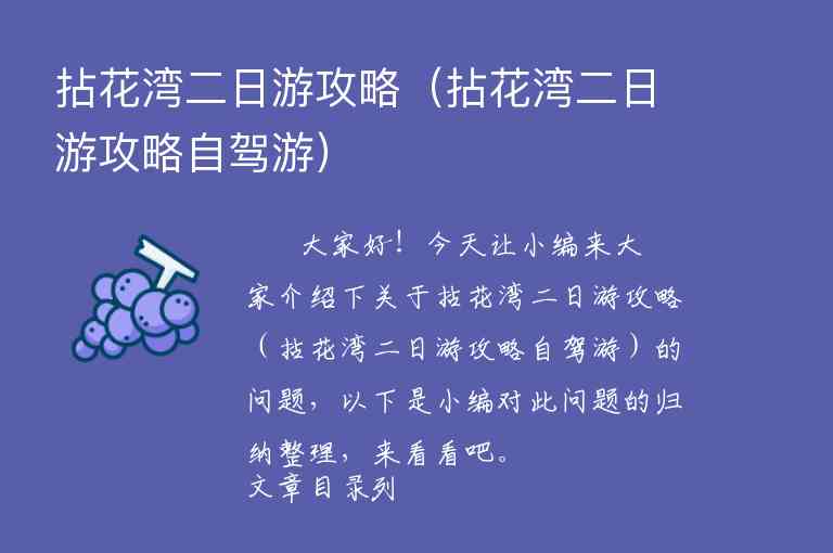 龙山的旅游攻略（龙山的旅游攻略路线）1