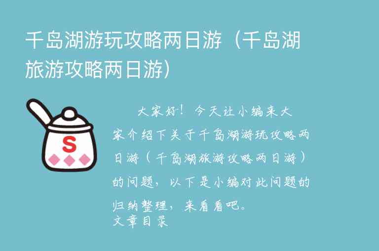 杭州旅游自驾游攻略（杭州旅游自驾游攻略路线）1