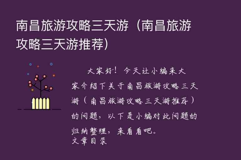 径山寺游玩攻略（径山寺游玩攻略 杭州公园门票）1