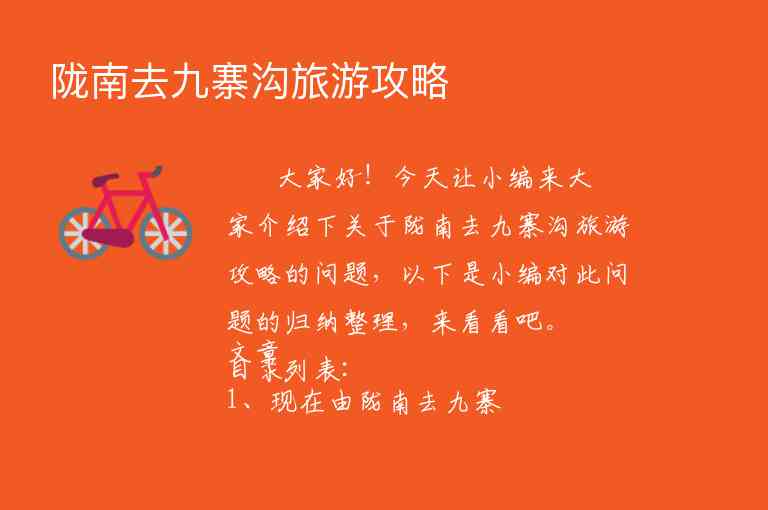 北京第一次旅游攻略（第一次去北京旅游攻略）1