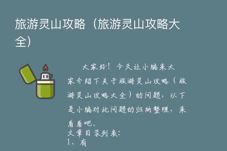 福建省旅游攻略（福建省旅游攻略自由行）1