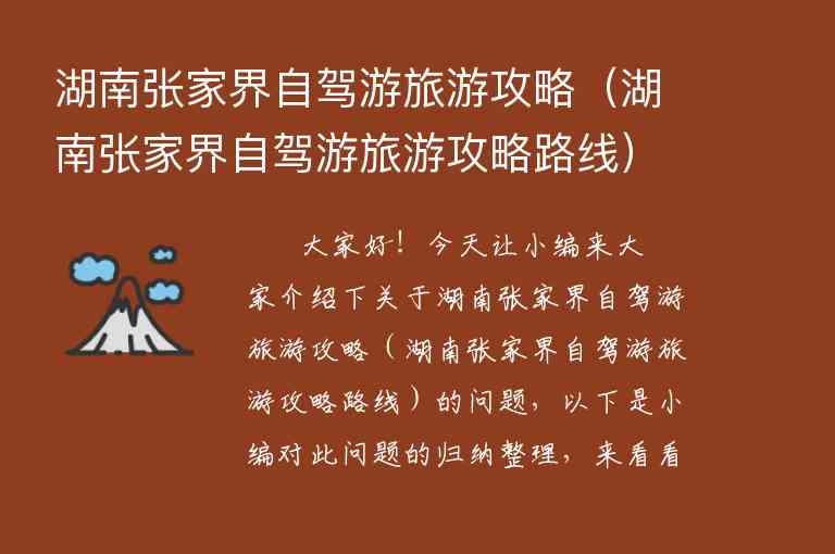 宝华山旅游攻略（宝华山旅游攻略三日游）1