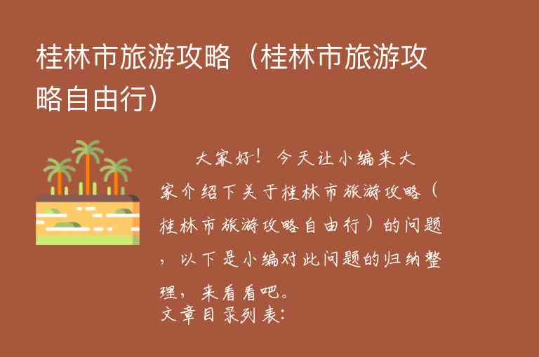 乐山市旅游攻略（乐山市旅游攻略必去景点）1