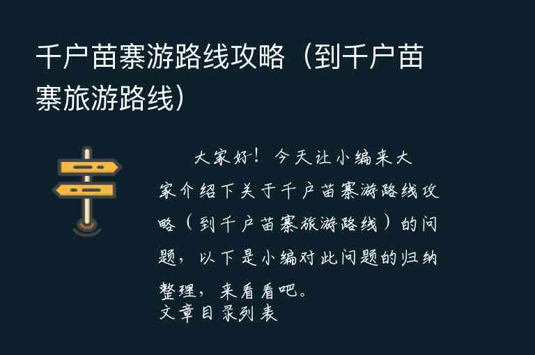 呼伦贝尔阿尔山旅游攻略（呼伦贝尔阿尔山旅游地图）1