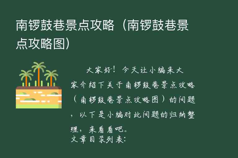 从张家界旅游攻略（张家界旅游详细攻略）1