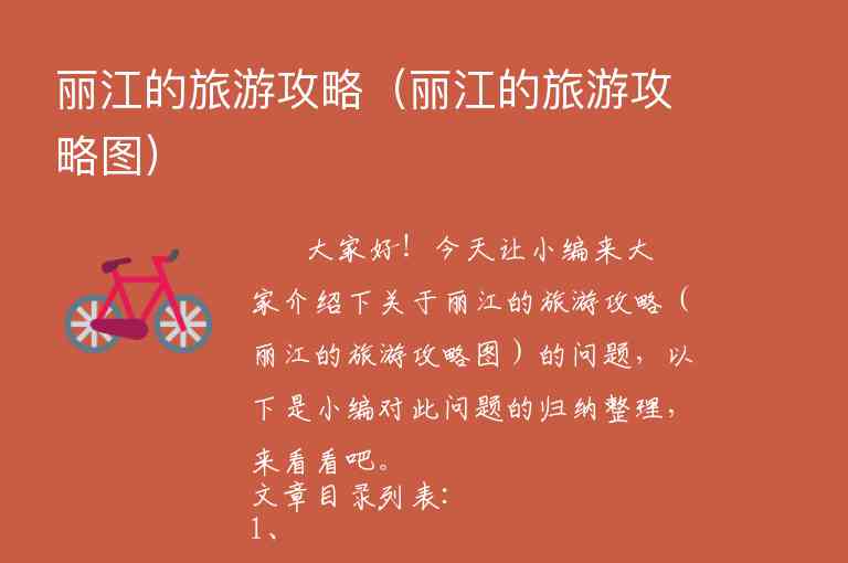 旅游攻略桂林遇龙河（桂林遇龙河景区路线图攻略）1