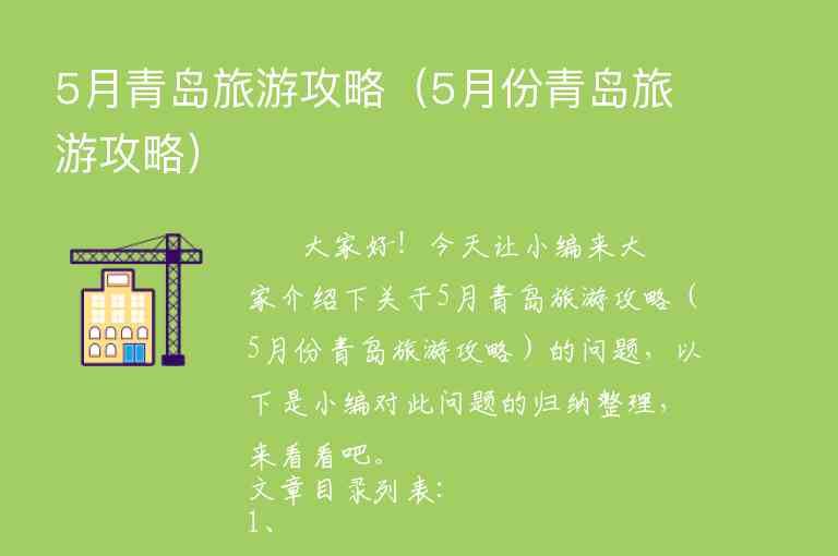 丽江的旅游攻略(丽江的旅游攻略图)4