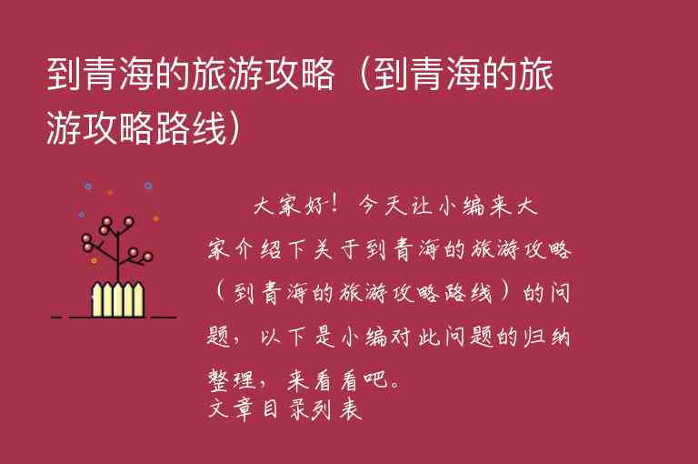 丽江的旅游攻略(丽江的旅游攻略图)10