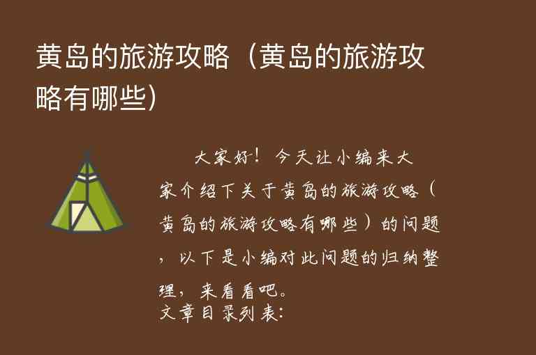 金燕温泉是真的吗还是假的？1