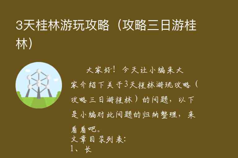 内蒙古大草原旅游攻略9月份（内蒙古大草原旅游线路推荐）1