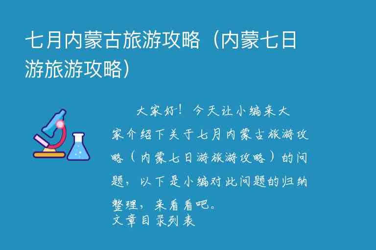 旅游攻略稻城亚丁（稻城亚丁旅游攻略自由行攻略）1