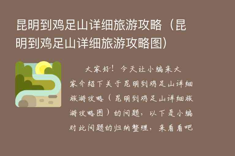 呼伦贝尔自助旅游攻略（呼伦贝尔最佳旅游路线）1