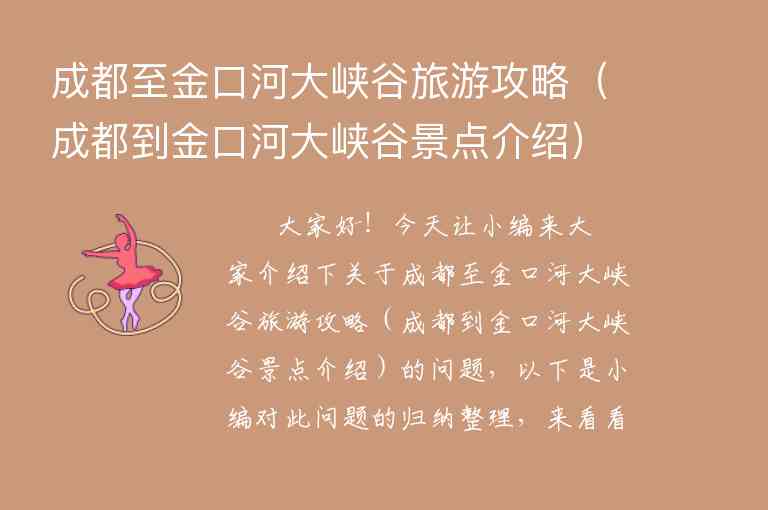 尼珠河大峡谷游玩攻略（尼珠河大峡谷怎么去）1