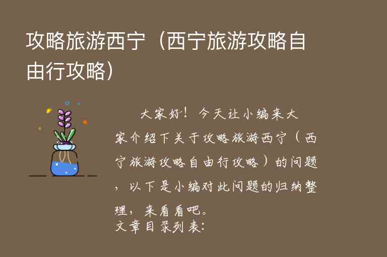 江苏的旅游攻略（江苏的旅游攻略手抄报）1