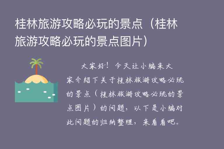 青岛三日游的旅游攻略（青岛三日游,青岛旅游攻略）1