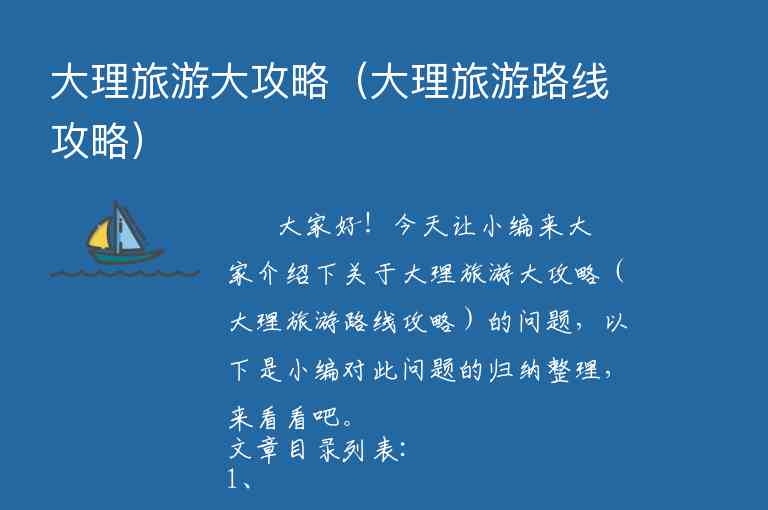 河南旅游攻略景点大全（河南旅游攻略景点大全图片）1