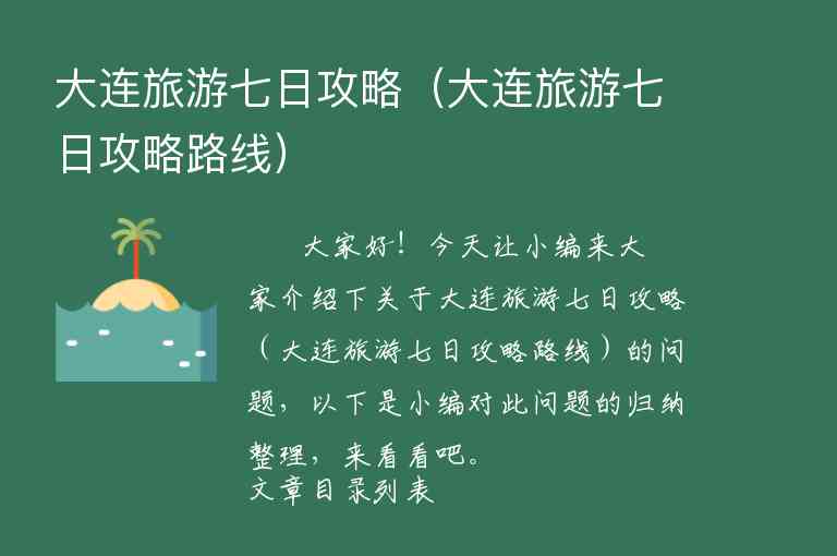 呼和浩特游详细攻略（呼和浩特攻略自助游攻略）1