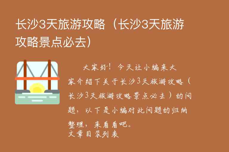 安徽自由行旅游攻略（安徽自由行旅游攻略路线）1