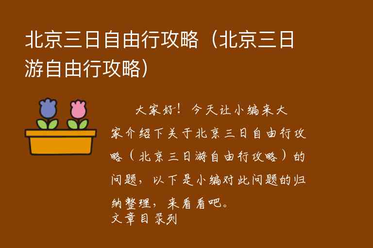 千岛湖 旅游攻略（千岛湖旅游攻略自驾游）1