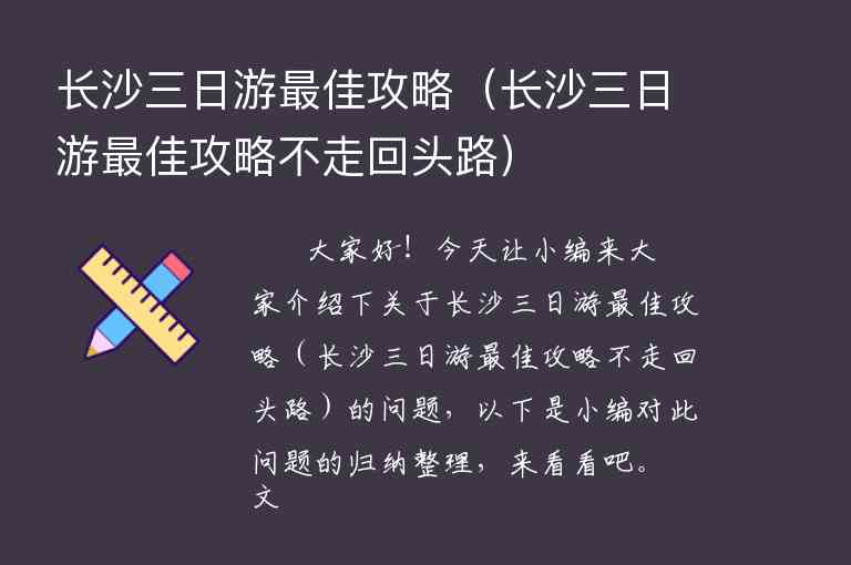 抚顺天女山枫叶什么时候最好看？1