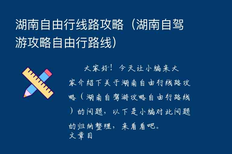 湖北恩施详细旅游攻略（湖北恩施旅游攻略自助游攻略）1