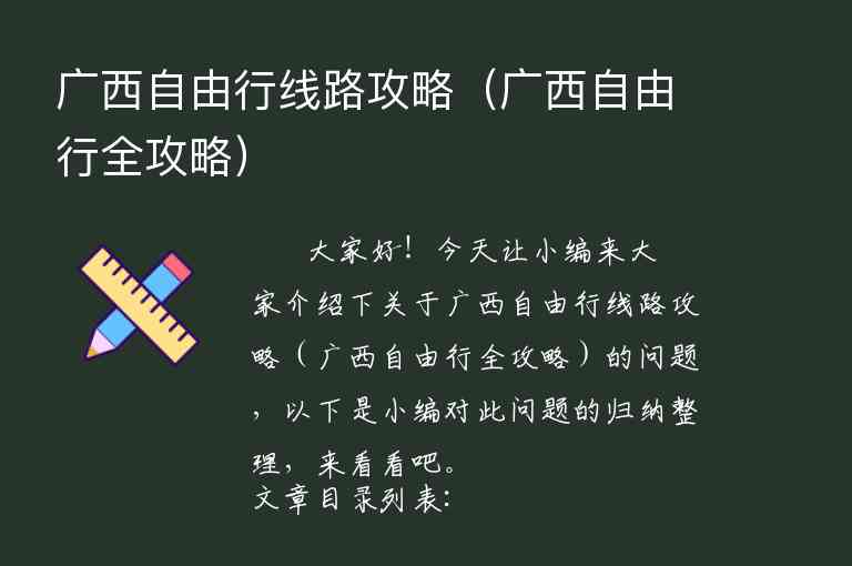 春节云南旅游攻略（春节云南旅游攻略及花费）1