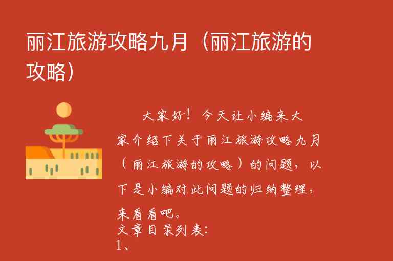 开阳田坝庄园水上乐园需要注意什么？田坝庄园水上乐园注意事项？1
