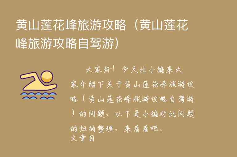 大连金石滩的旅游攻略（大连金石滩的旅游攻略路线）1