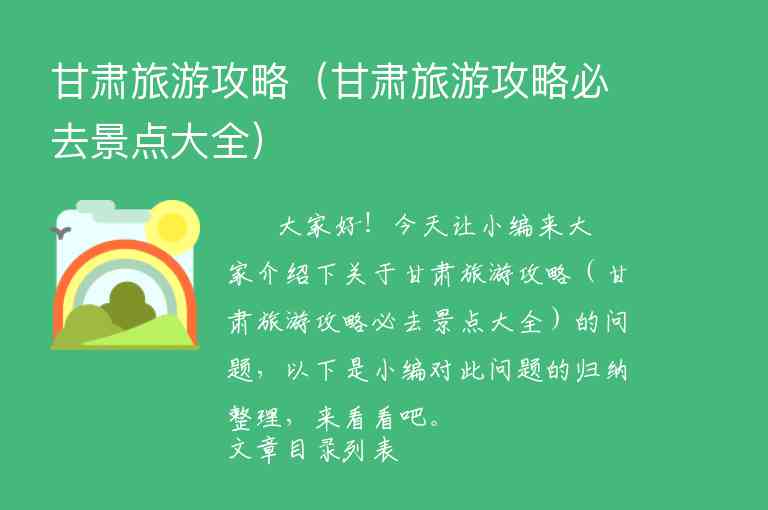 到韶关旅游攻略（到韶关旅游攻略一日游）1