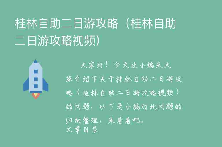 南京游玩攻略三日（南京游玩攻略三日两日）1