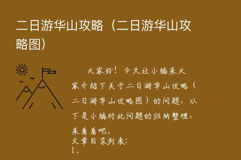 湖北 旅游攻略（湖北旅游攻略自由行）1