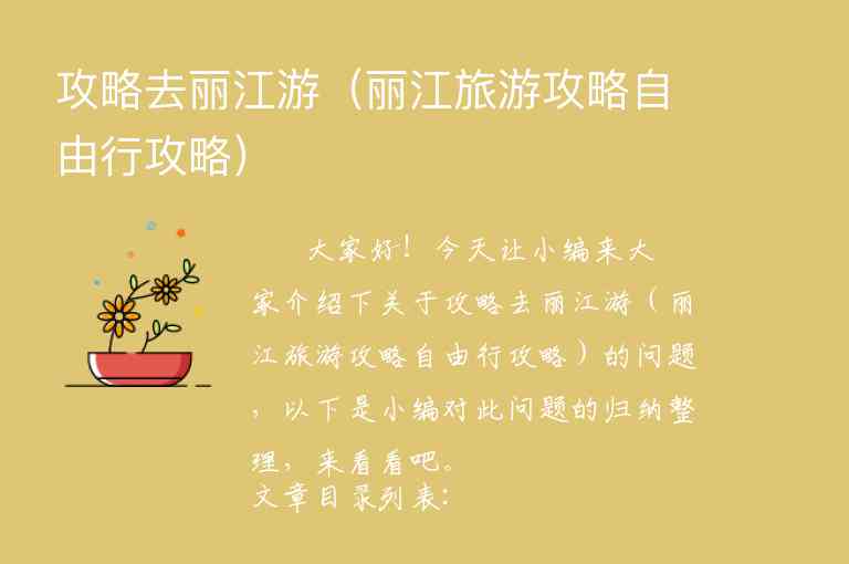 大连老虎滩旅游攻略（大连老虎滩旅游攻略一日游）1