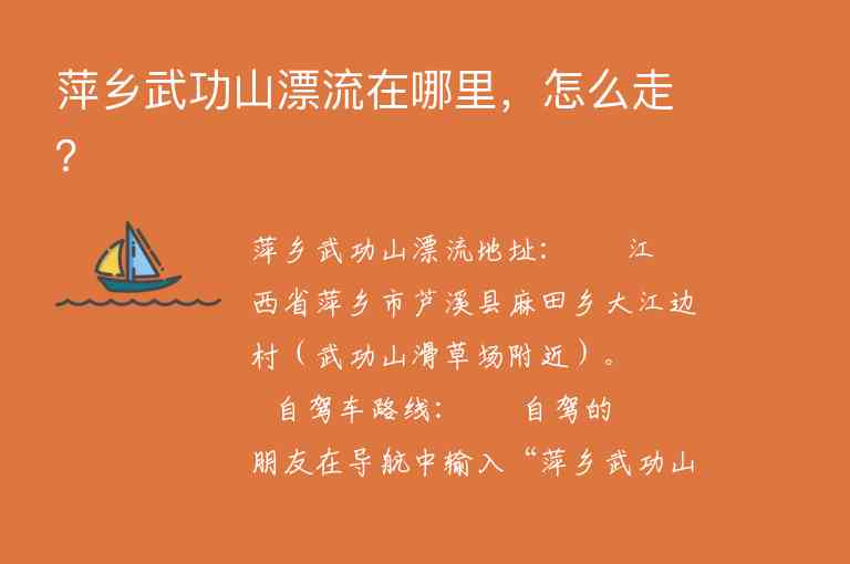 太湖龙之梦嬉水世界项目身高与体重年龄限制（游玩必看）1