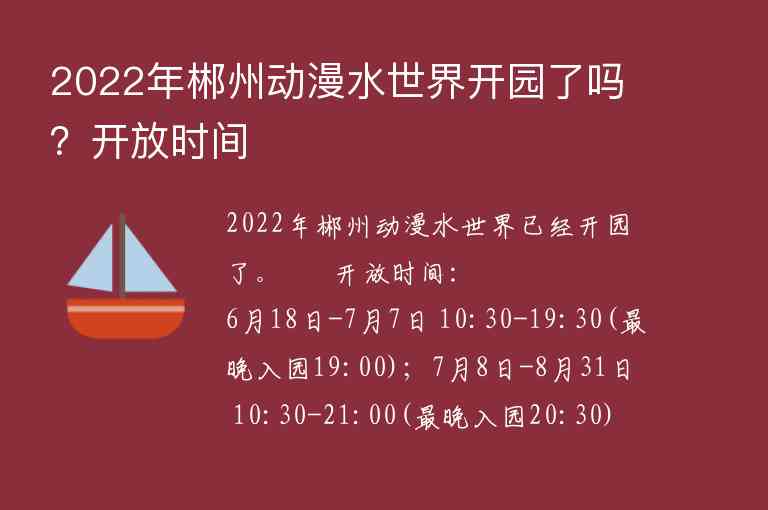 安吉攻略二日游（安吉攻略二日游推荐）1